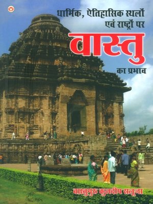 cover image of Dharmik, Aitihasik Sthalon Par Vaastu Ka Prabhav